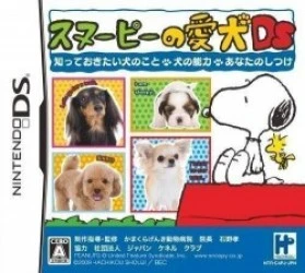 Snoopy No Aiken DS (JP) Rom